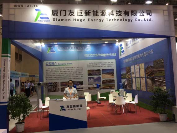 HUGE ENERGYが中国アモイ国際グリーンイノベーションと新エネルギー産業エキスポに招待されました
