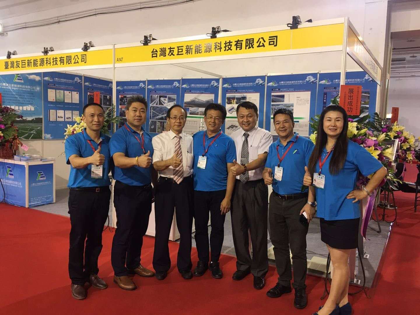 2018台南国際生技緑能展
