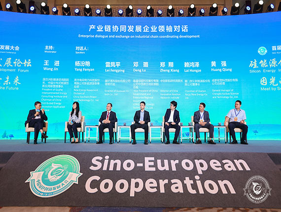 ヒュージエナジーは第1回「中欧グリーン創新発展大会」に招待されました。